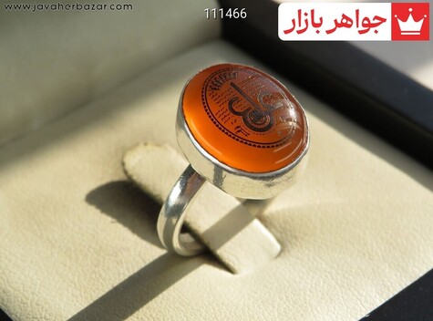 انگشتر نقره عقیق یمنی نارنجی دست ساز به همراه حرز امام جواد [عین علی]